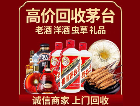 ​黔南名酒回收多少钱？