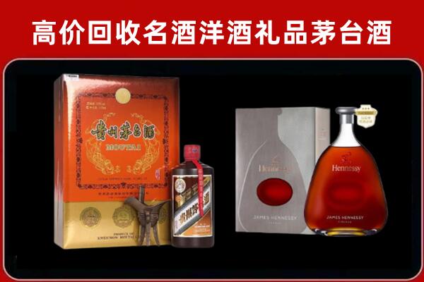黔南回收轩尼诗