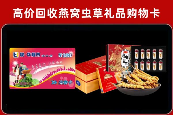 黔南回收礼品卡